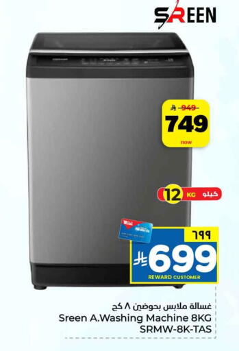available at Hyper Al Wafa in KSA, Saudi Arabia, Saudi - Mecca