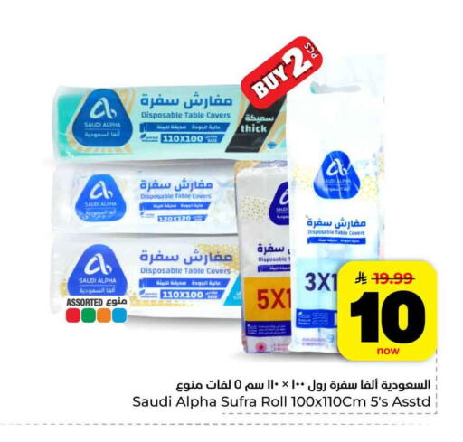 available at هايبر الوفاء in مملكة العربية السعودية, السعودية, سعودية - مكة المكرمة
