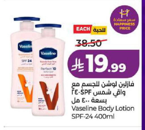 available at LULU Hypermarket in KSA, Saudi Arabia, Saudi - Dammam