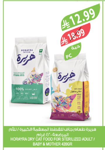 available at Farm  in KSA, Saudi Arabia, Saudi - Dammam