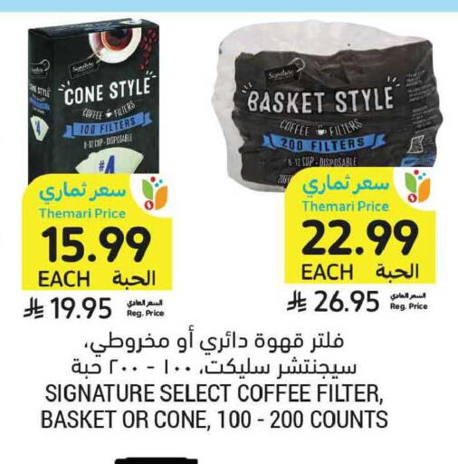 available at أسواق التميمي in مملكة العربية السعودية, السعودية, سعودية - الخبر‎