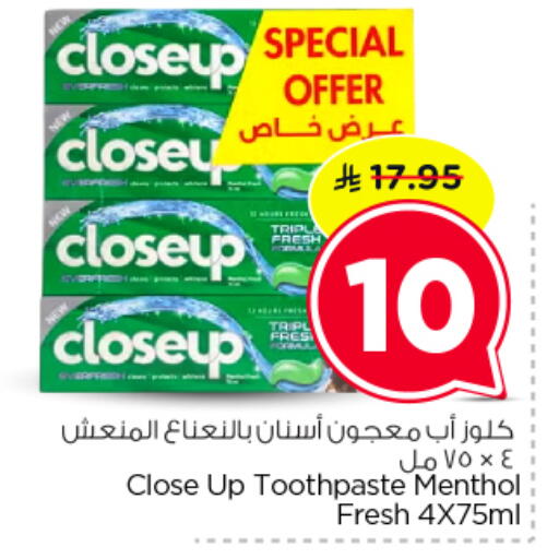 available at نستو in مملكة العربية السعودية, السعودية, سعودية - الخرج