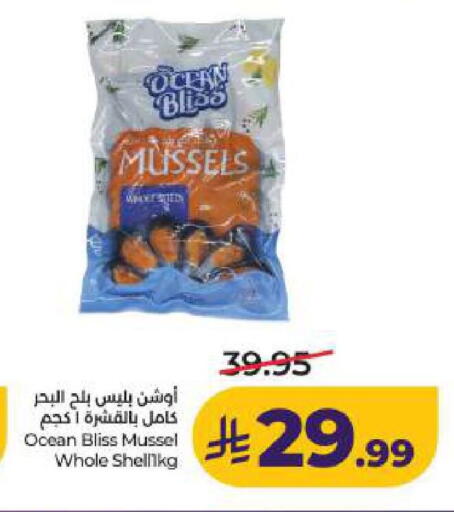 available at LULU Hypermarket in KSA, Saudi Arabia, Saudi - Dammam