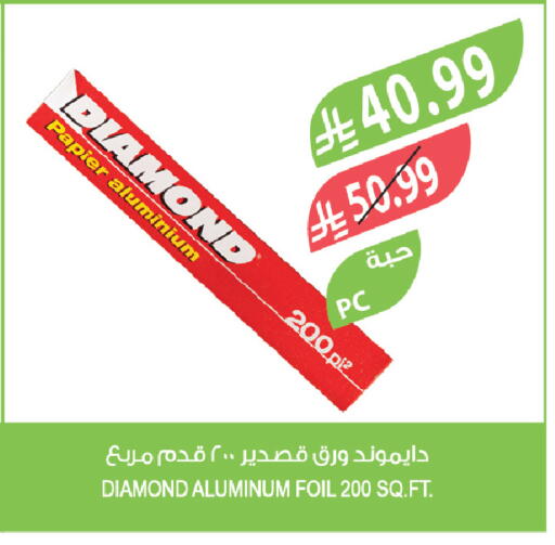 available at المزرعة in مملكة العربية السعودية, السعودية, سعودية - المنطقة الشرقية