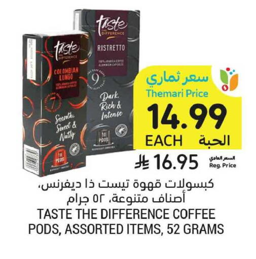 available at أسواق التميمي in مملكة العربية السعودية, السعودية, سعودية - المنطقة الشرقية