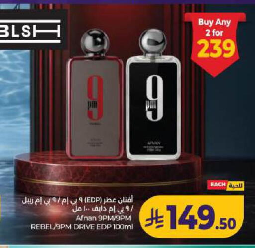 available at LULU Hypermarket in KSA, Saudi Arabia, Saudi - Dammam
