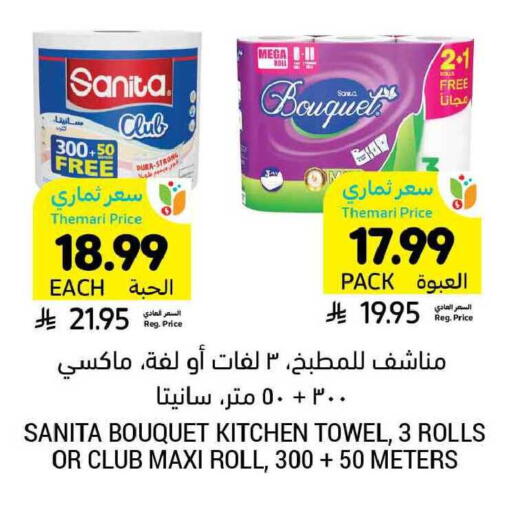 available at أسواق التميمي in مملكة العربية السعودية, السعودية, سعودية - الخبر‎