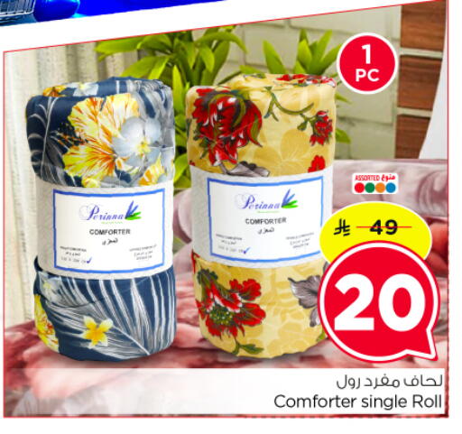 available at نستو in مملكة العربية السعودية, السعودية, سعودية - الرياض