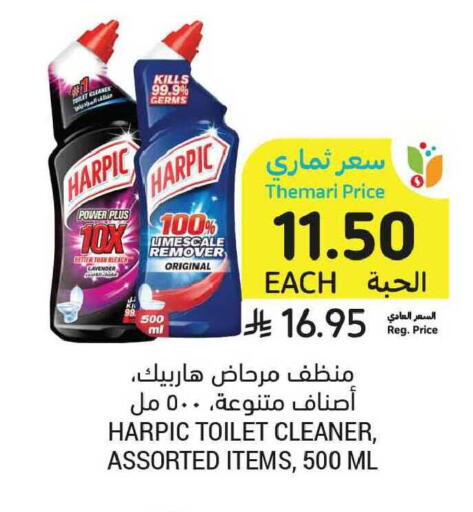 available at أسواق التميمي in مملكة العربية السعودية, السعودية, سعودية - الخبر‎