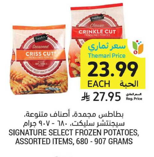 available at أسواق التميمي in مملكة العربية السعودية, السعودية, سعودية - الخبر‎