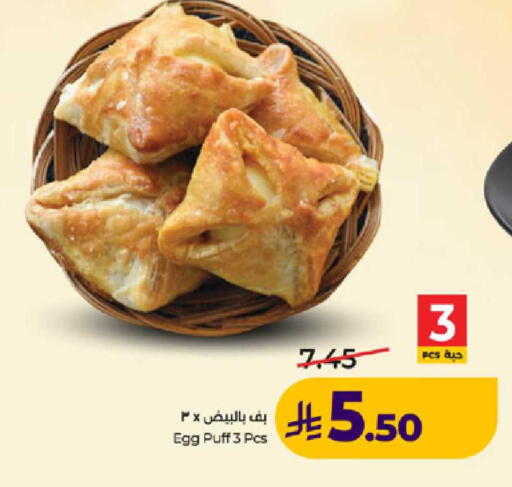 available at LULU Hypermarket in KSA, Saudi Arabia, Saudi - Yanbu