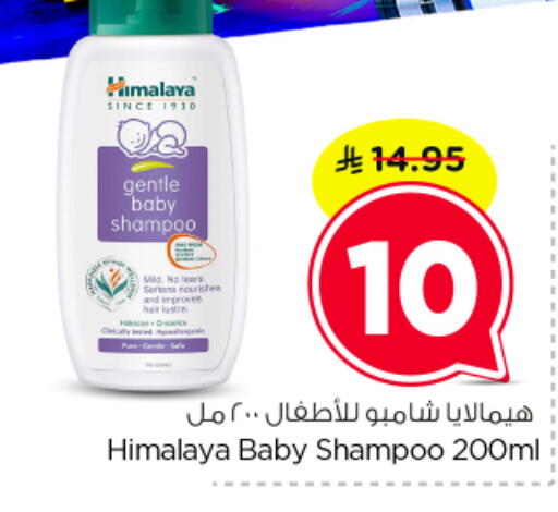available at Nesto in KSA, Saudi Arabia, Saudi - Riyadh
