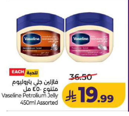 available at LULU Hypermarket in KSA, Saudi Arabia, Saudi - Dammam