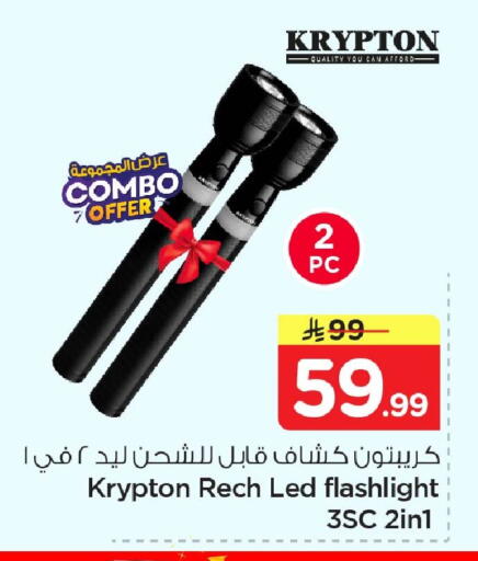 available at Nesto in KSA, Saudi Arabia, Saudi - Dammam