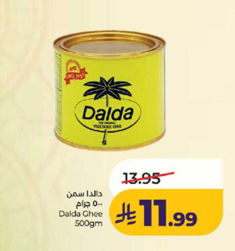 available at لولو هايبرماركت in مملكة العربية السعودية, السعودية, سعودية - ينبع