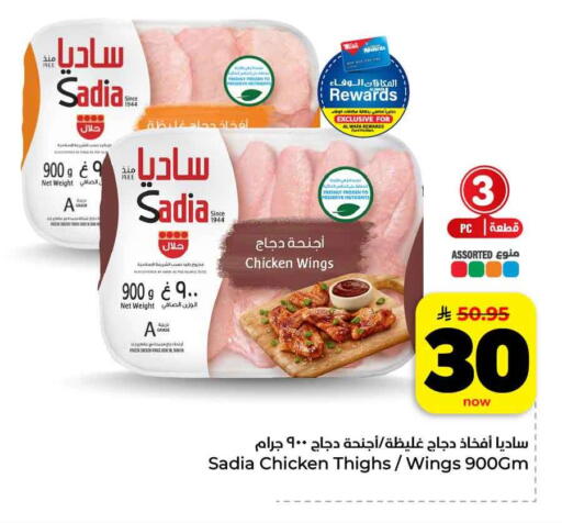 available at هايبر الوفاء in مملكة العربية السعودية, السعودية, سعودية - مكة المكرمة