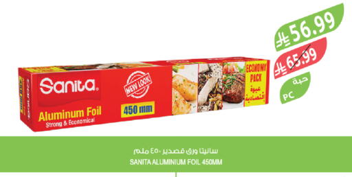 available at المزرعة in مملكة العربية السعودية, السعودية, سعودية - الباحة