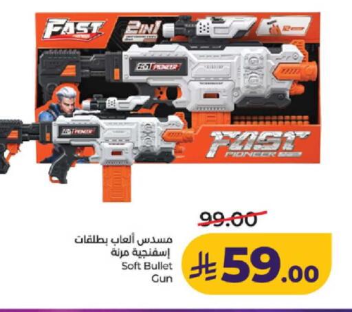 available at لولو هايبرماركت in مملكة العربية السعودية, السعودية, سعودية - ينبع