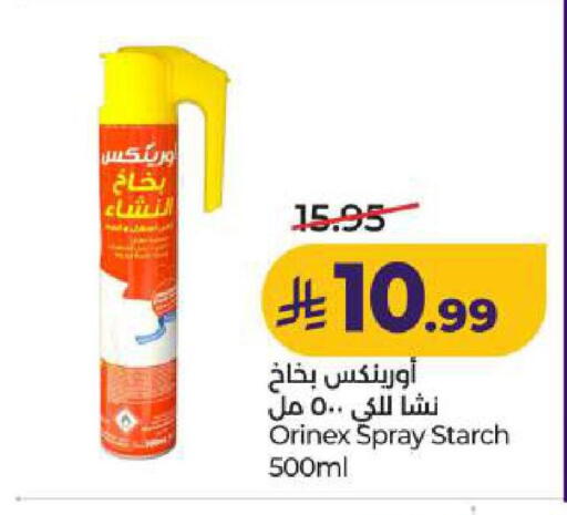 available at لولو هايبرماركت in مملكة العربية السعودية, السعودية, سعودية - المنطقة الشرقية