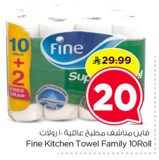 available at نستو in مملكة العربية السعودية, السعودية, سعودية - الرياض