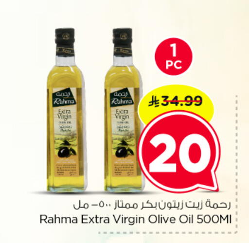 available at نستو in مملكة العربية السعودية, السعودية, سعودية - الرياض