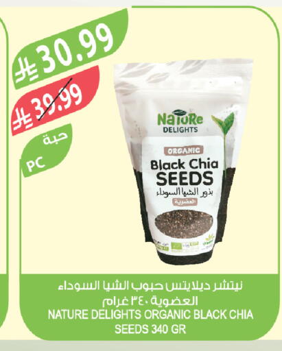 available at المزرعة in مملكة العربية السعودية, السعودية, سعودية - الباحة