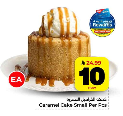 available at هايبر الوفاء in مملكة العربية السعودية, السعودية, سعودية - مكة المكرمة