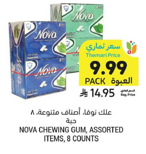 available at أسواق التميمي in مملكة العربية السعودية, السعودية, سعودية - الخبر‎
