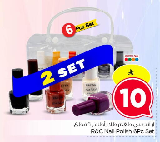 available at Nesto in KSA, Saudi Arabia, Saudi - Dammam