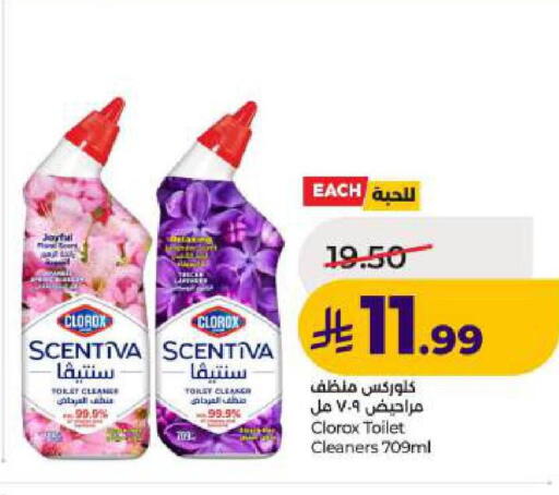 available at LULU Hypermarket in KSA, Saudi Arabia, Saudi - Dammam
