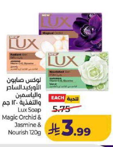 available at لولو هايبرماركت in مملكة العربية السعودية, السعودية, سعودية - الخبر‎