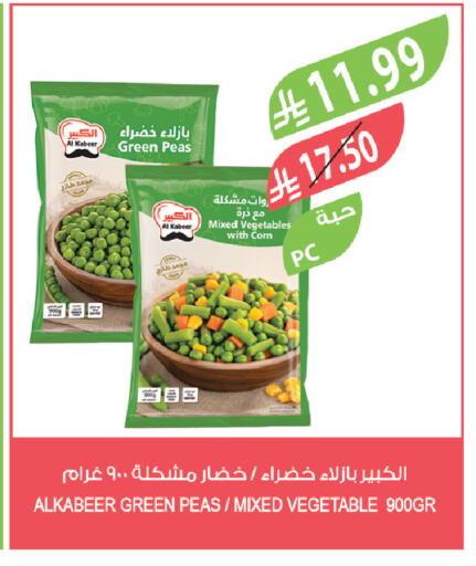 Peas available at المزرعة in مملكة العربية السعودية, السعودية, سعودية - جازان