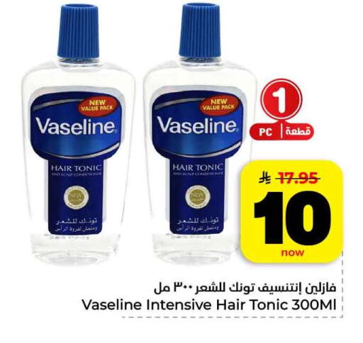 available at هايبر الوفاء in مملكة العربية السعودية, السعودية, سعودية - الخرج