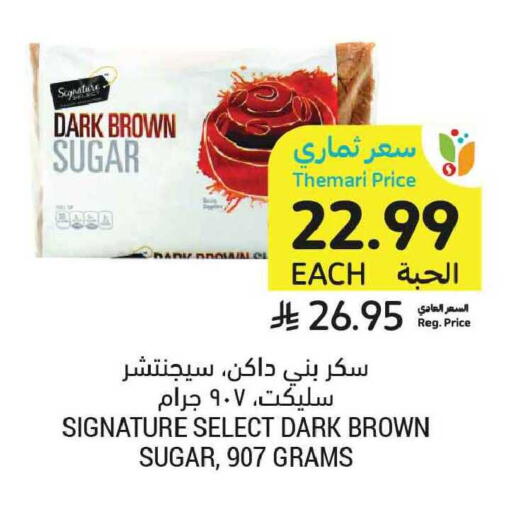 available at أسواق التميمي in مملكة العربية السعودية, السعودية, سعودية - الخبر‎