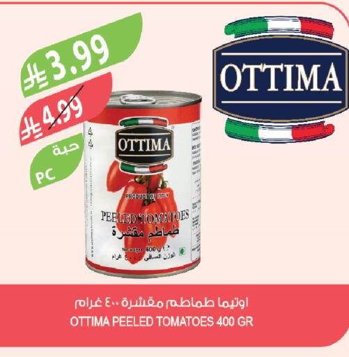 Tomato available at المزرعة in مملكة العربية السعودية, السعودية, سعودية - جازان