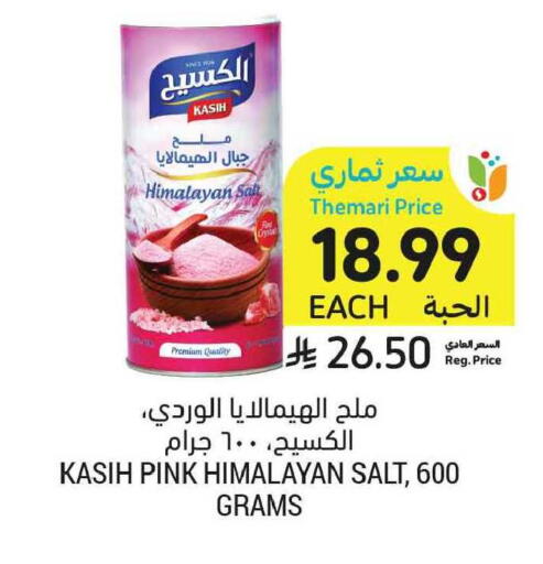 available at أسواق التميمي in مملكة العربية السعودية, السعودية, سعودية - الخبر‎
