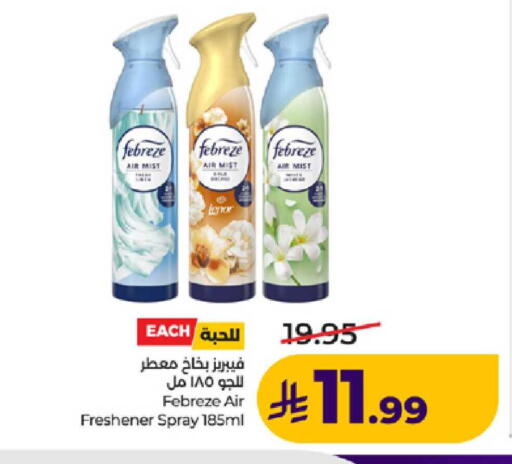 available at لولو هايبرماركت in مملكة العربية السعودية, السعودية, سعودية - ينبع
