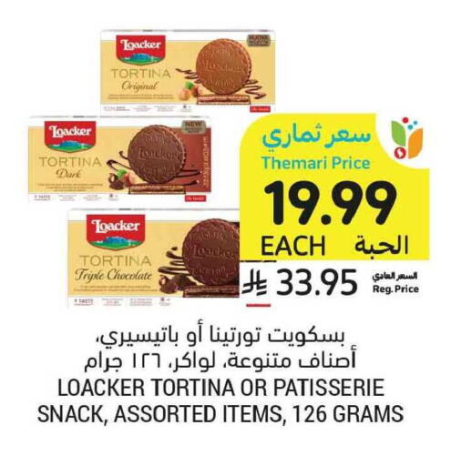 available at أسواق التميمي in مملكة العربية السعودية, السعودية, سعودية - الخبر‎