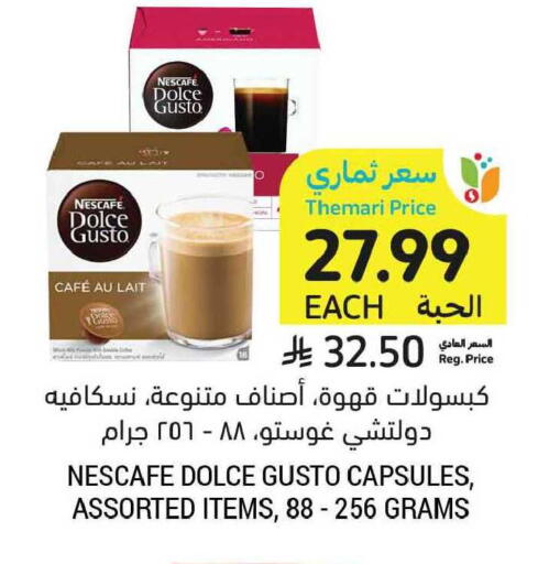 available at أسواق التميمي in مملكة العربية السعودية, السعودية, سعودية - الخبر‎