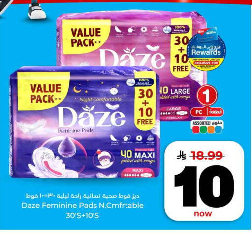 available at هايبر الوفاء in مملكة العربية السعودية, السعودية, سعودية - الرياض