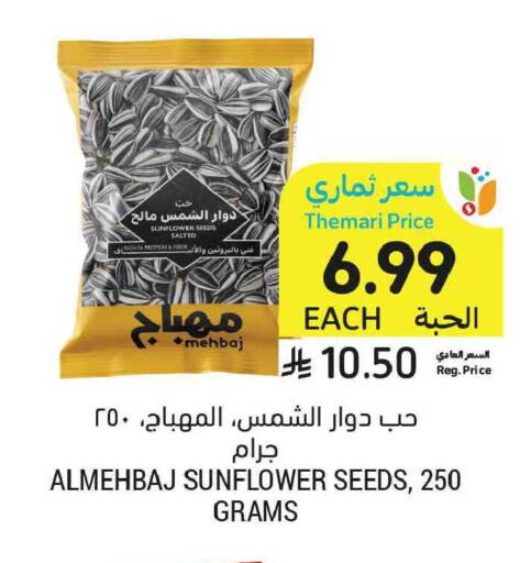 available at أسواق التميمي in مملكة العربية السعودية, السعودية, سعودية - الخبر‎