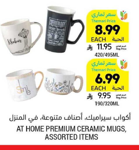 available at أسواق التميمي in مملكة العربية السعودية, السعودية, سعودية - الخبر‎