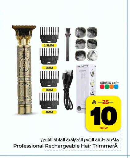 available at هايبر الوفاء in مملكة العربية السعودية, السعودية, سعودية - مكة المكرمة