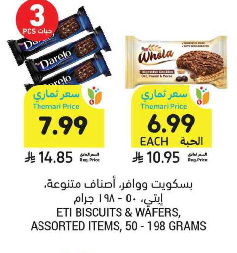 available at أسواق التميمي in مملكة العربية السعودية, السعودية, سعودية - عنيزة
