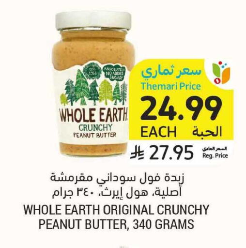 available at Tamimi Market in KSA, Saudi Arabia, Saudi - Jubail