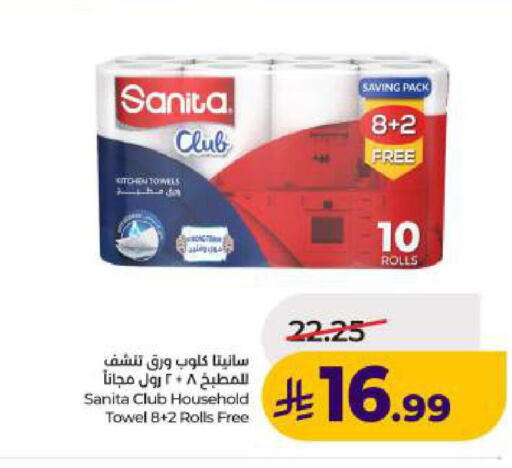 available at LULU Hypermarket in KSA, Saudi Arabia, Saudi - Dammam