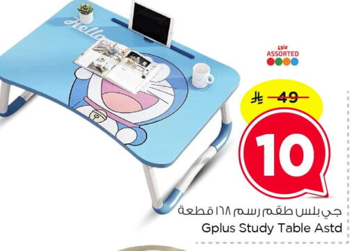 available at Nesto in KSA, Saudi Arabia, Saudi - Dammam