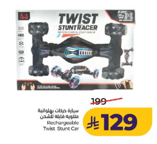 available at لولو هايبرماركت in مملكة العربية السعودية, السعودية, سعودية - ينبع