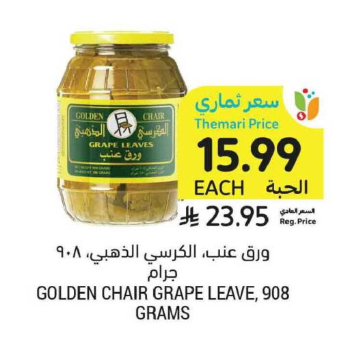 available at أسواق التميمي in مملكة العربية السعودية, السعودية, سعودية - الخبر‎