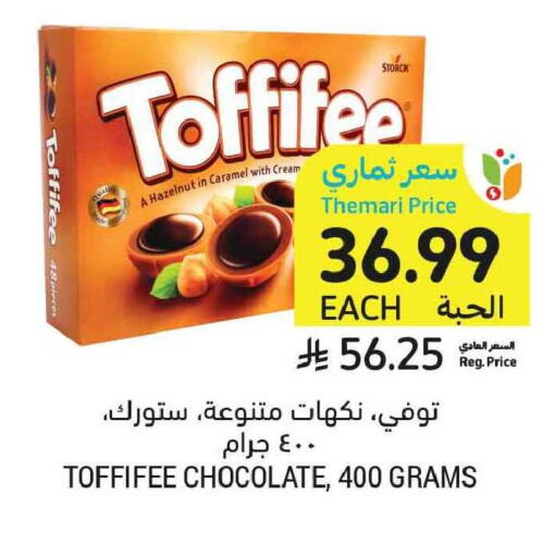 available at أسواق التميمي in مملكة العربية السعودية, السعودية, سعودية - الخبر‎